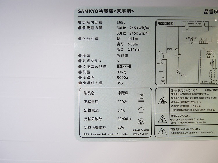 SAMKYO��,�����ꥹ���������/25ǯ,24ǯ��/165L,4.5kg/��Ų���2�����å�