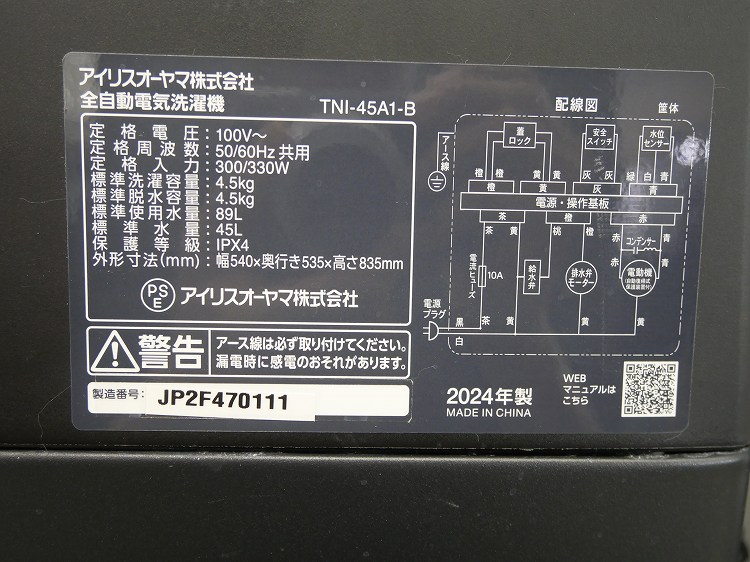 SAMKYO��,�����ꥹ���������/25ǯ,24ǯ��/165L,4.5kg/��Ų���2�����å�