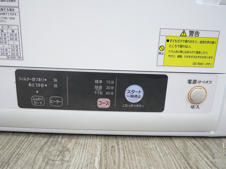 ��Ω��/���ഥ�絡/2022ǯ��/��������4.0kg/DE-N40WX