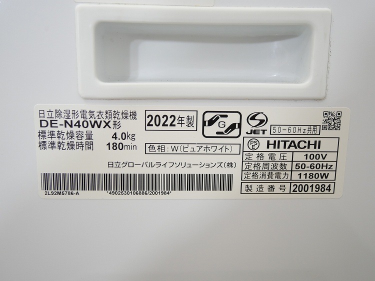 ��Ω��/���ഥ�絡/2022ǯ��/��������4.0kg/DE-N40WX