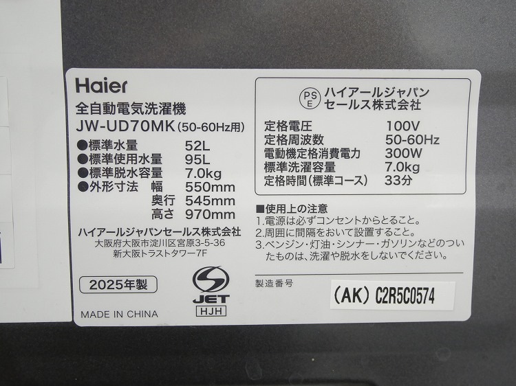 Haier��/2025ǯ��/7kg/����ư������/JW-UD70MK