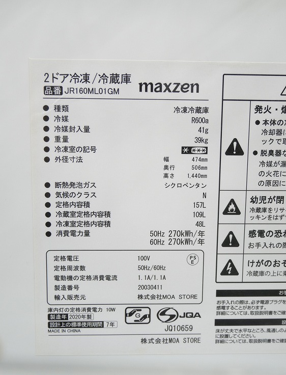 maxzen/2020ǯ/157L/¢/JR160ML01GM