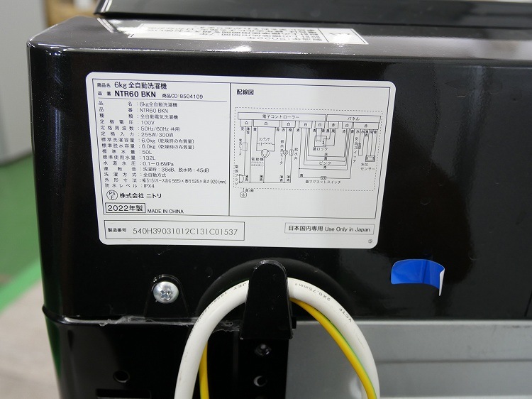 �˥ȥ���/2022ǯ��/6kg/����ư������/NTR60BKN