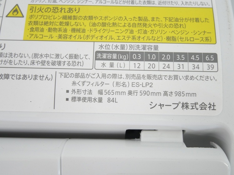 ���㡼����/2023ǯ��/6.5kg/�������絡/ES-TX6G-S