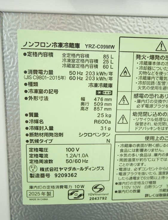 ̤ʡۥޥ/2025ǯ/85L/¢/YRZ-C09MW