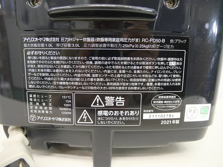 �����ꥹ���������/2021ǯ��/1.0L 5.5��/IH���Ӵ�/RC-PD50-B