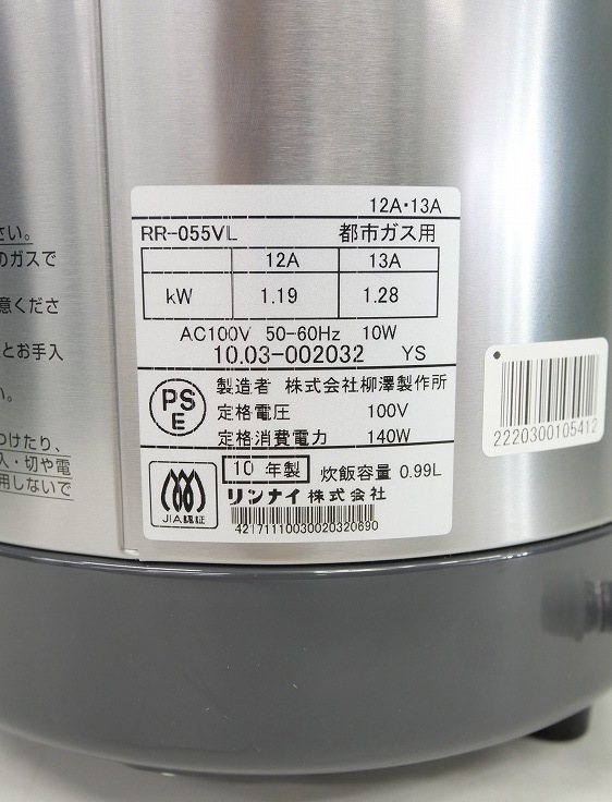 ��̤�����ʡۥ��ʥ���/�Żҥ��㡼�դ��������Ӵ�(�Իԥ���)/1.0L,5.5��/RR-055VL