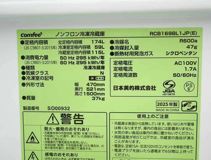 comfee��/2025ǯ��/174L/������¢��/RCB169BL1JP(E)