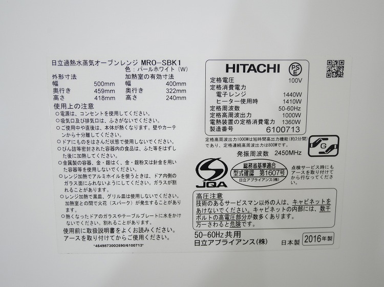 ��Ω��/2016ǯ��/����1000W/�����֥���/MRO-SBK1(W)