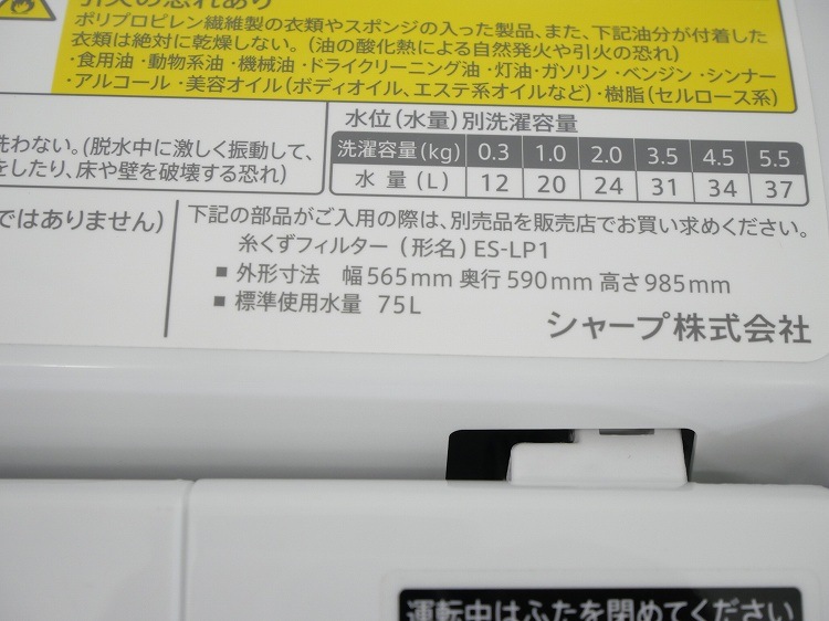 ���㡼����/2021ǯ��/5.5kg/�������絡/ES-TX5E-S