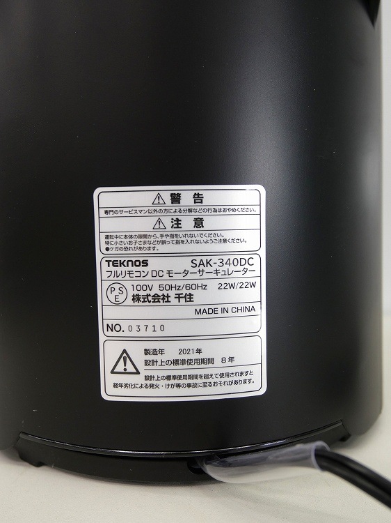 ��̤�����ʡ�TEKNOS��/�ե��⥳��ģå⡼������������졼����/SAK-340DC