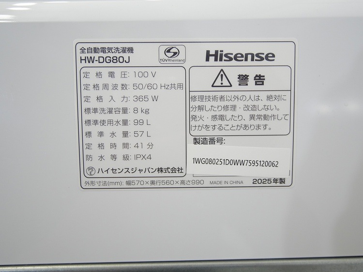 Hisense��/2025ǯ��/8kg/�ŵ�������/HW-DG80J
