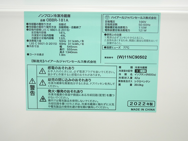 Haier��/2022ǯ��/181L/������¢��/OBBR-181A