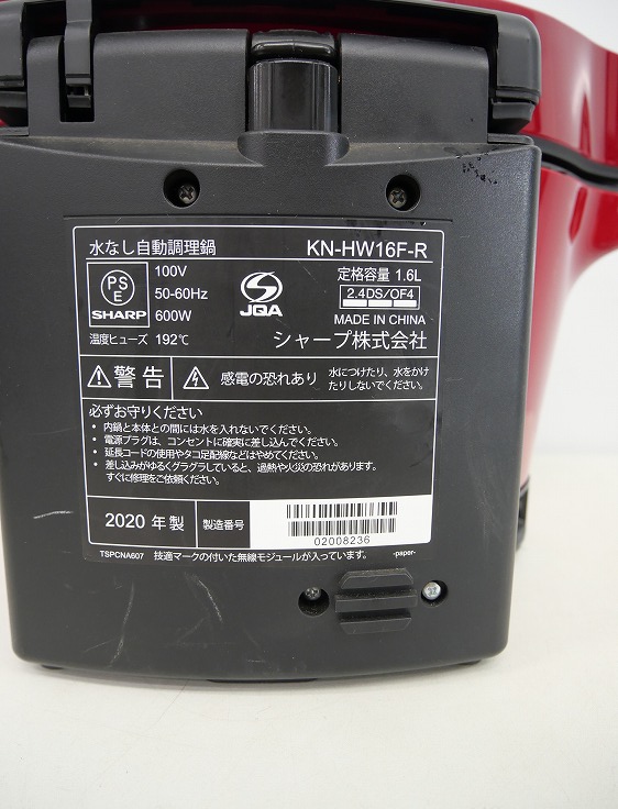 �ڤ櫓����ۥ��㡼����/2020ǯ��/�إ륷��/��ʤ���ưĴ����/KN-HW16F-R