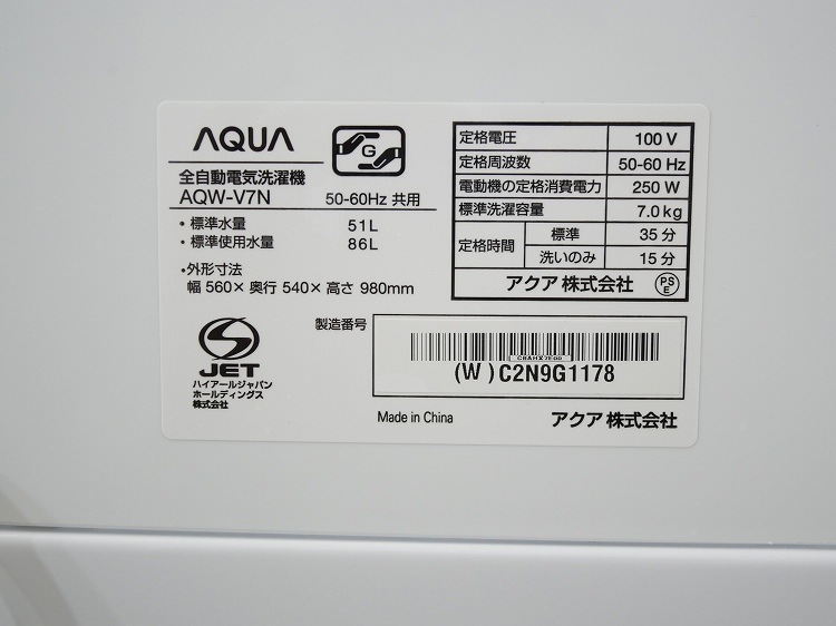 AQUA��/2022ǯ��/7.0kg/����ư������/AQW-V7N