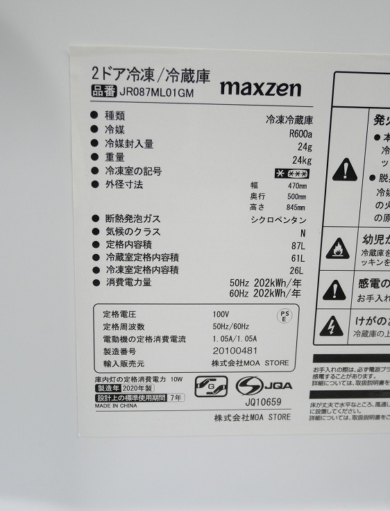 �ڤ櫓�����MAXZEN��/2020ǯ��/87L/������¢��/JR087ML01GM
