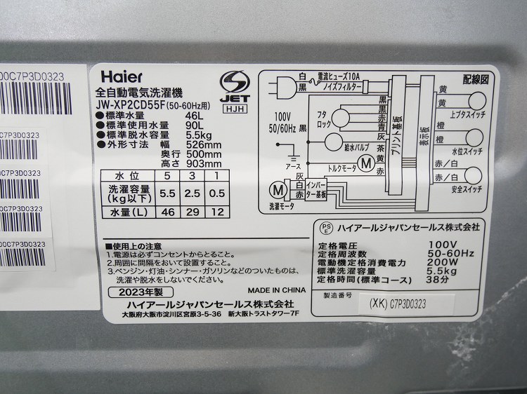 Haier��/22ǯ,23ǯ��/148L,5.5kg/��Ų���3�����å�
