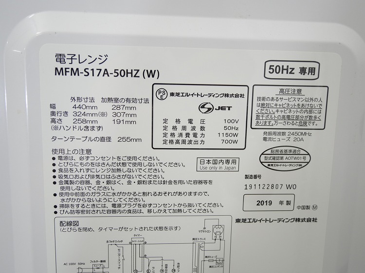 �����/My Fresh/2019ǯ��/����700W/50Hz����(������)/MFM-S17A��W)