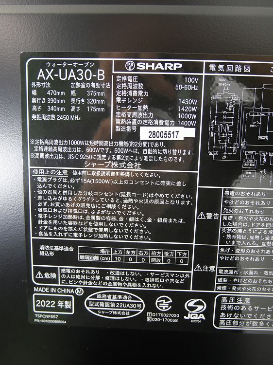 ��̤�����ʡۥ��㡼����/����1000W/���������������֥�/AX-UA30-B