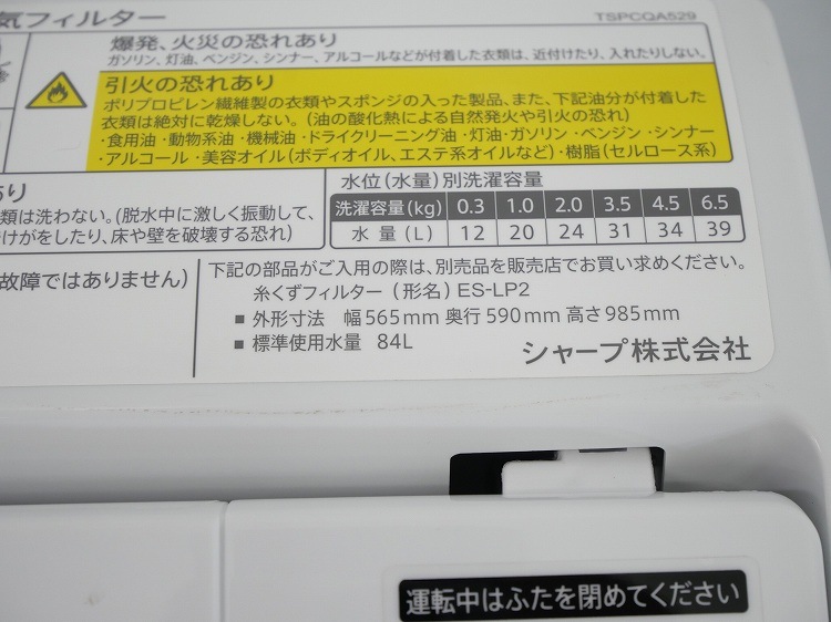���㡼����/2022ǯ��/6.5kg/�������絡/ES-T6E2-W