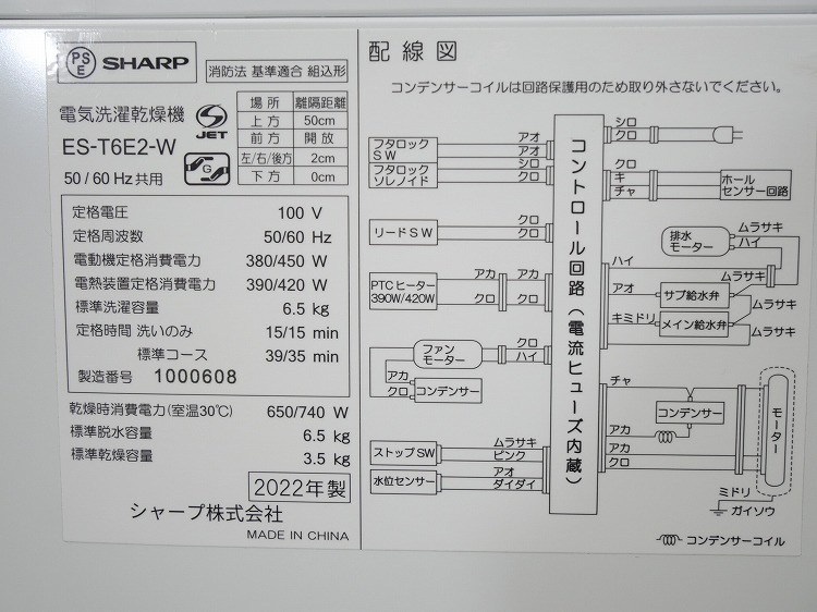 ���㡼����/2022ǯ��/6.5kg/�������絡/ES-T6E2-W