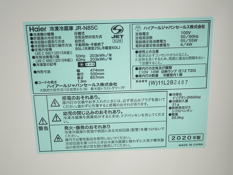 Haier��/2020ǯ��/85L/������¢��/JR-N85C
