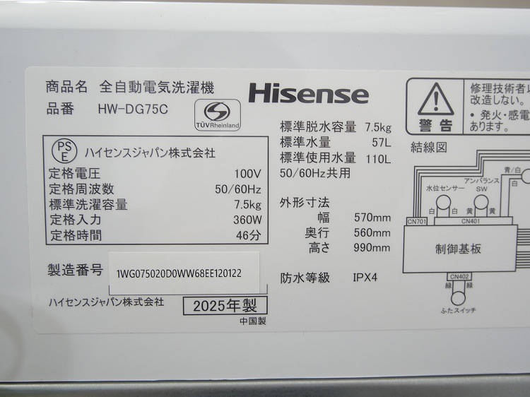 Hisense��/2025ǯ��/7.5kg/�ŵ�������/HW-DG75C