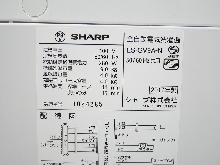 ���㡼����/2017ǯ��/9kg/����ư������/ES-GV9A-N