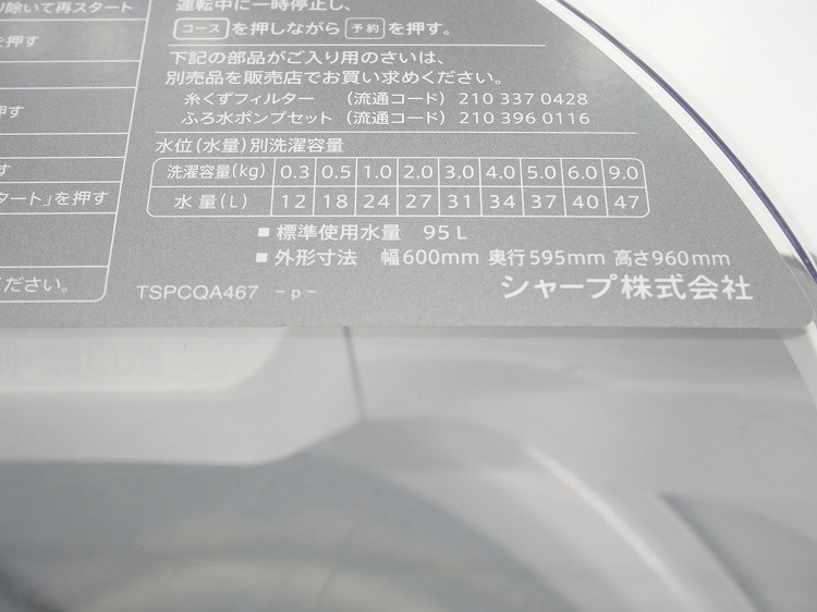 ���㡼����/2017ǯ��/9kg/����ư������/ES-GV9A-N