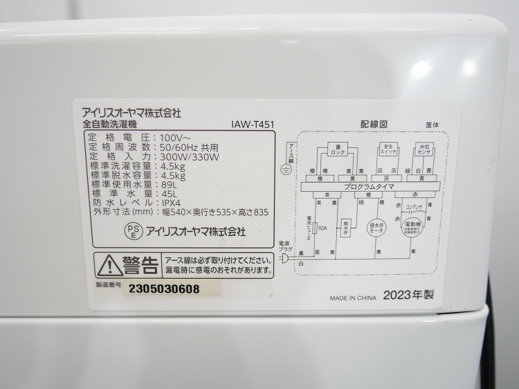 ��ޥ���,�����ꥹ���������/20ǯ��,23ǯ��/87L,4.5kg/��Ų���2�����å�