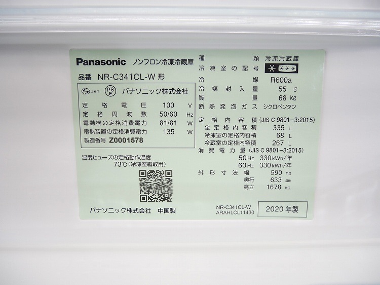 Panasonic3ɥ/2020ǯ/335L/Υե¢/NR-C341CL-W