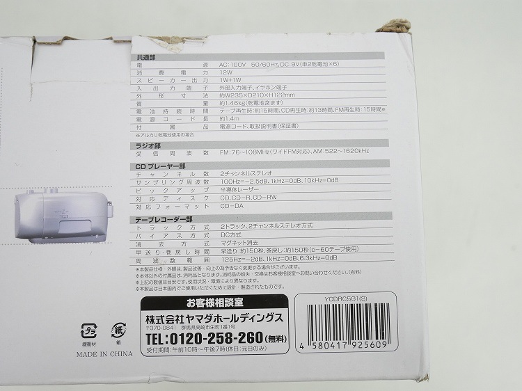 ��̤�����ʡۥ�ޥ����쥯����/CD�饸�������å� �쥳������ /YCDRC5G1(S)