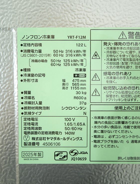 ޥ/2025ǯ/122L//YRT-F12M