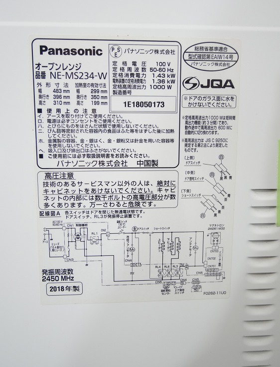 Panasonic��/2018ǯ��/����1000W/�����֥���/NE-MS234-W