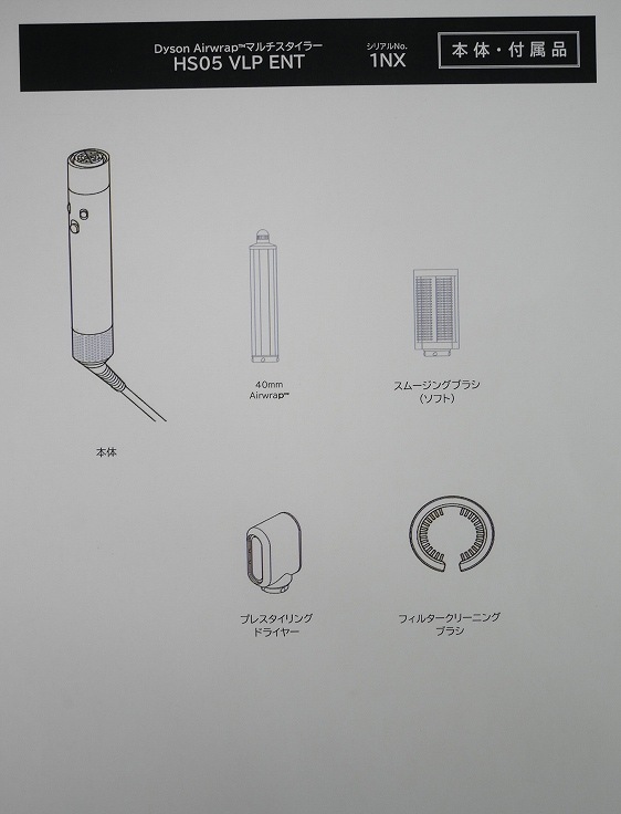 �ں����ʡۥ���������/�ޥ���������顼/Airwrap/HS05 VLP ENT