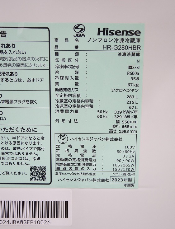 Hisense��3�ɥ�/2023ǯ��/283L/��¢�����/HR-G280HBR