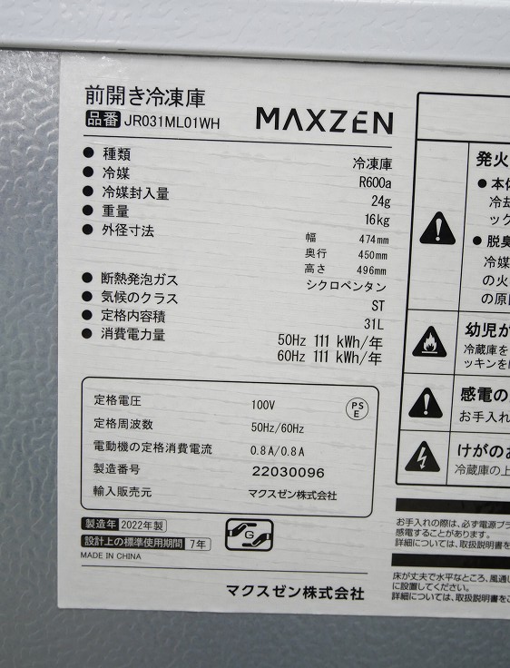 �ޥ���������/2022ǯ��/31L/��¢��/JR031ML01WH