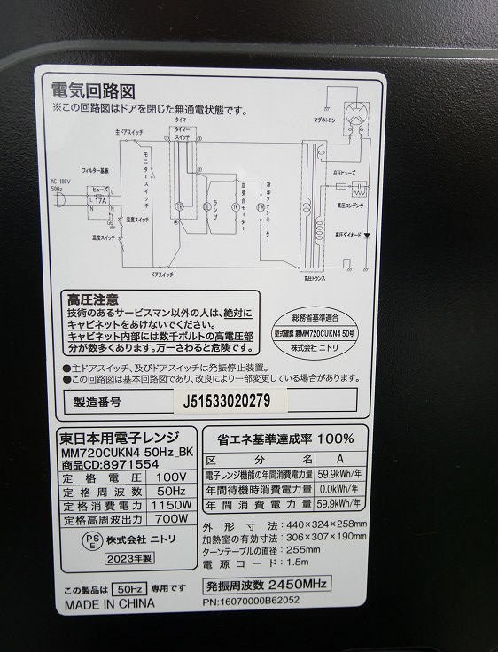 �˥ȥ���/2023ǯ��/����700W/50HZ/�����������Żҥ��/MM720CUKN4