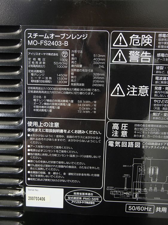 �����ꥹ���������/2020ǯ��/����1000W/�������४���֥���/MO-FS2403-B