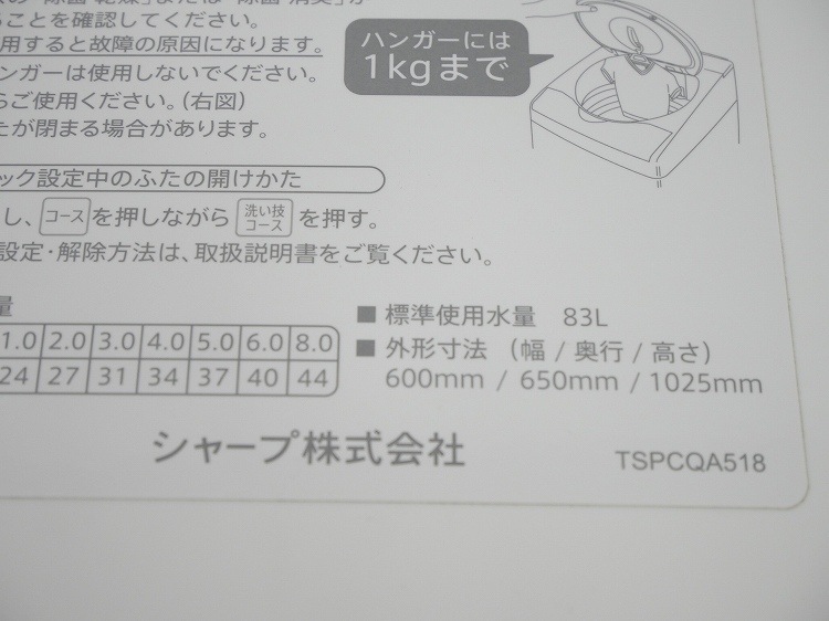 ���㡼����/2022ǯ��/8kg/�ŵ��������絡/ES-TX8G��W)