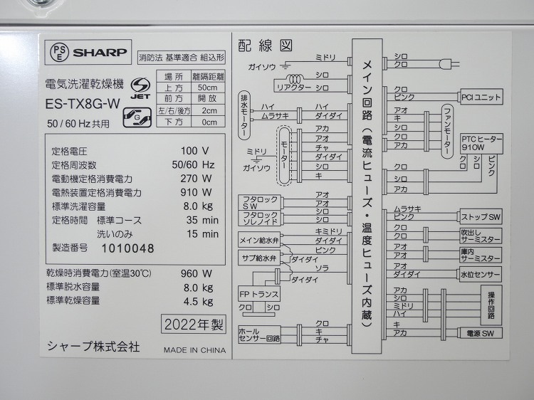 ���㡼����/2022ǯ��/8kg/�ŵ��������絡/ES-TX8G��W)