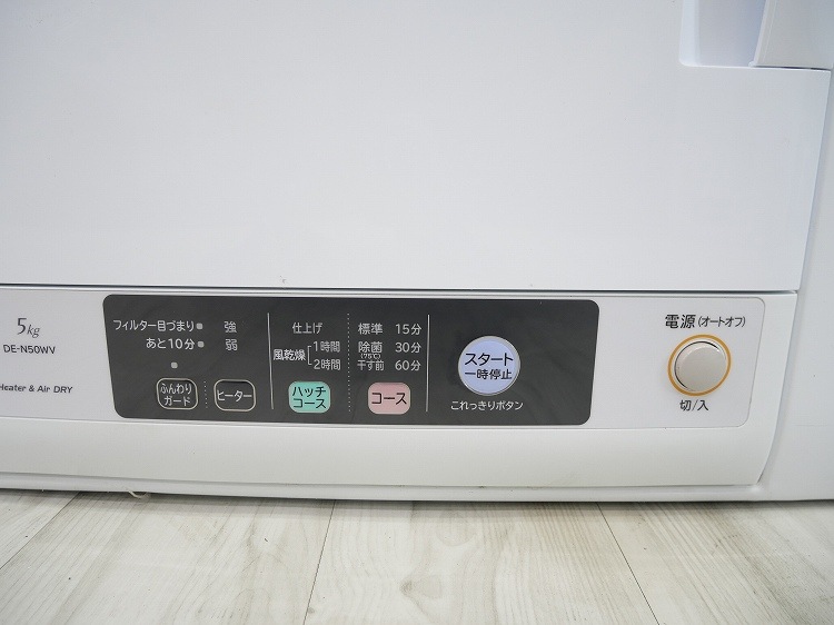 ��Ω��/���ഥ�絡/2020ǯ��/��������5.0kg/DE-N50WV