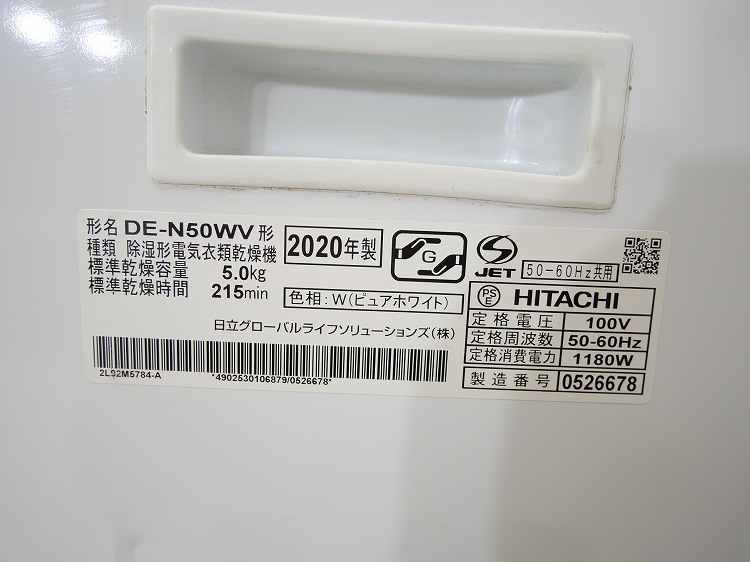 ��Ω��/���ഥ�絡/2020ǯ��/��������5.0kg/DE-N50WV
