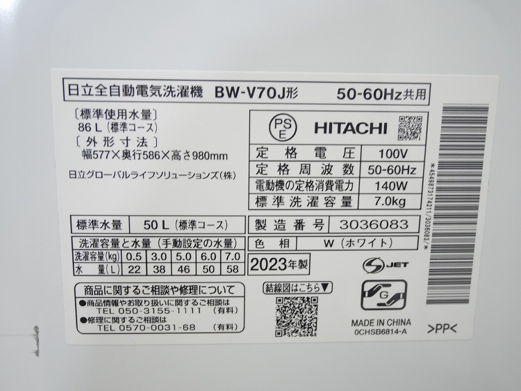��Ω��/2023ǯ��/7kg/����ư������/BW-V70J