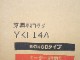 ��̤�����ʡۥ�ޥ���/�����ĥ��å� /YKF-14A