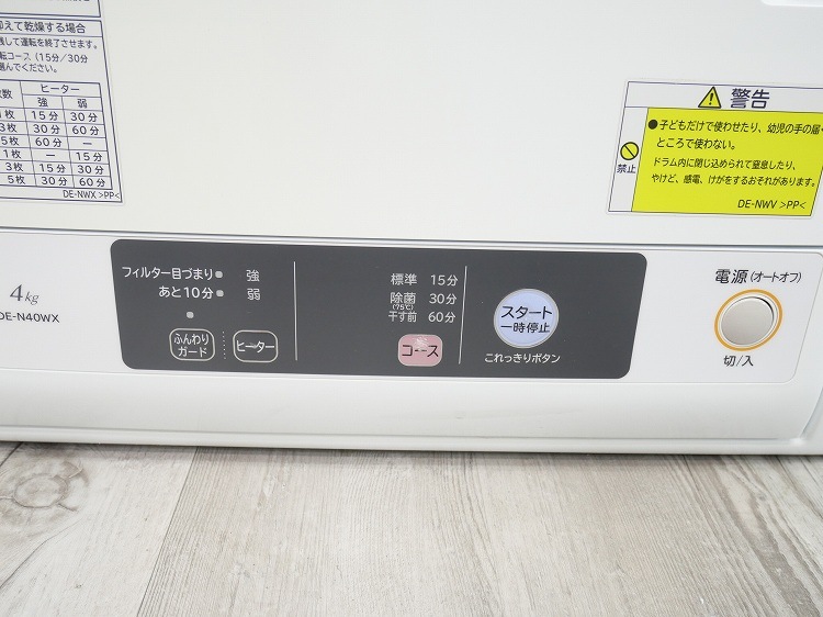 Ω/ഥ絡/2018ǯ/ 4kg/DE-N40WX