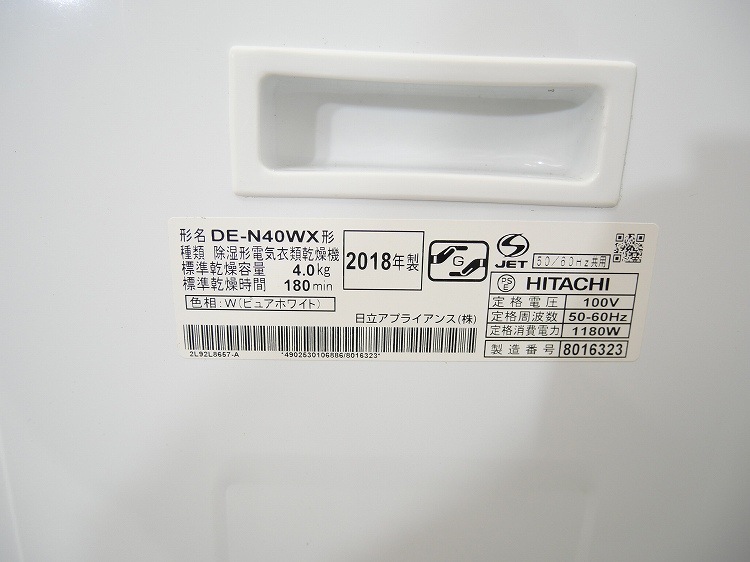 Ω/ഥ絡/2018ǯ/ 4kg/DE-N40WX