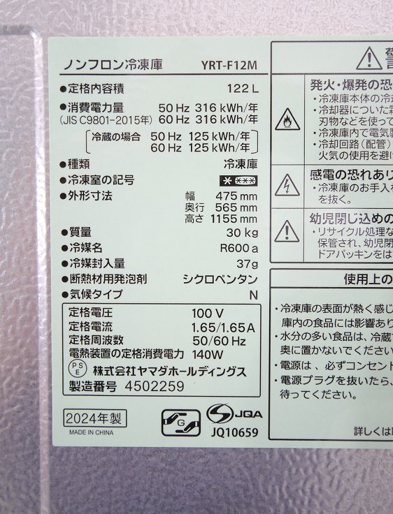 ޥ/2024ǯ/122L//YRT-F12M