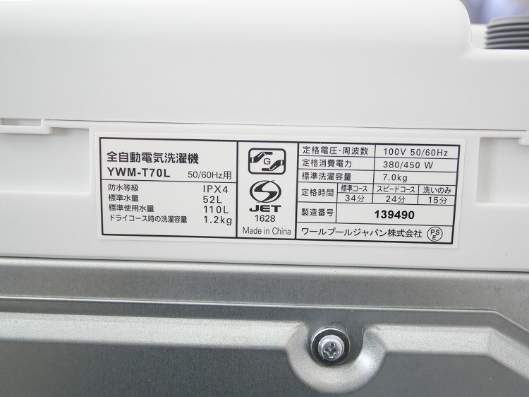 ��ޥ���/2025ǯ��/7kg/����ư������/YWM-T70L