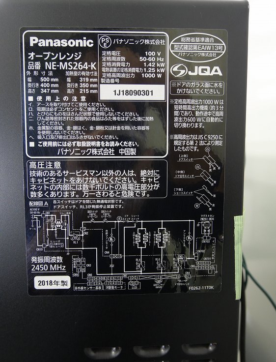 Panasonic��/2018ǯ��/����1000W/�����֥���/NE-MS264-K